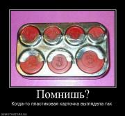 Прикрепленное изображение: 674856__pomnish.jpg