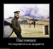 Прикрепленное изображение: 711306_nastoyaschee.jpg