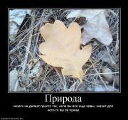 Прикрепленное изображение: 797022_priroda.jpg