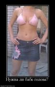 Прикрепленное изображение: 136815_nuzhna_li_babe_golova.jpg
