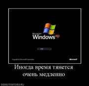 Прикрепленное изображение: 191290_inogda_vremya_tyanetsya_ochen_medlenno.jpg