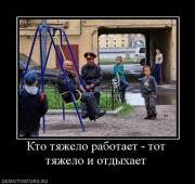 Прикрепленное изображение: 194039__kto_tyazhelo_rabotaet_tot_tyazhelo_i_otdyihaet.jpg