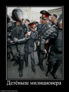 Прикрепленное изображение: 229228_detyonyish_militsionera.jpg