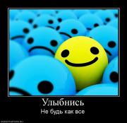 Прикрепленное изображение: 392683_ulyibnis.jpg