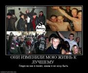 Прикрепленное изображение: 569986_oni_izmenili_moyu_zhizn_k_luchshemu_.jpg