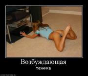Прикрепленное изображение: 803973_vozbuzhdayuschaya.jpg