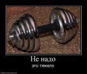 Прикрепленное изображение: 44024_ne_nado.jpg