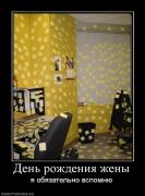 Прикрепленное изображение: 60942_den_rozhdeniya_zhenyi.jpg