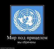 Прикрепленное изображение: 250784__mir_pod_pritselom.jpg