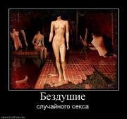 Прикрепленное изображение: 353752_bezdushie.jpg