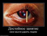 Прикрепленное изображение: 995958_dostojnoe_zanyatie.jpg