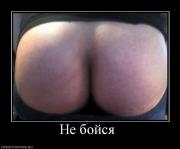 Прикрепленное изображение: 584521_ne_bojsya_.jpg