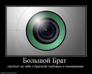 Прикрепленное изображение: 918712_bolshoj_brat_.jpg