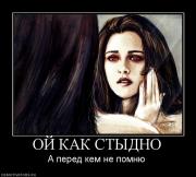 Прикрепленное изображение: 29684_oj_kak_styidno.jpg