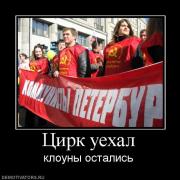 Прикрепленное изображение: 224629_tsirk_uehal.jpg