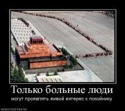 Прикрепленное изображение: 236907_tolko_bolnyie_lyudi.jpg