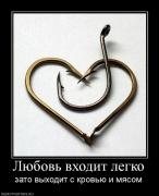 Прикрепленное изображение: 126007_lyubov_vhodit_legko.jpg