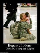 Прикрепленное изображение: 521490_vera_i_lyubov.jpg
