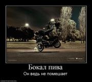 Прикрепленное изображение: 789373_bokal_piva.jpg