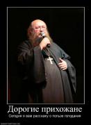 Прикрепленное изображение: 958069_dorogie_prihozhane.jpg