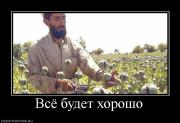 Прикрепленное изображение: 128217_vsyo_budet_horosho.jpg
