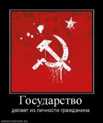 Прикрепленное изображение: 47207_gosudarstvo.jpg