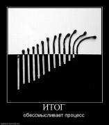 Прикрепленное изображение: 85436_itog.jpg