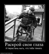 Прикрепленное изображение: 265516_raskroj_svoi_glaza.jpg