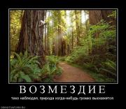 Прикрепленное изображение: 652194_v_o_z_m_e_z_d_i_e.jpg