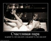 Прикрепленное изображение: 485047_schastlivaya_para.jpg