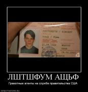 Прикрепленное изображение: 501608_lshtshfum_aschf.jpg