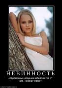 Прикрепленное изображение: 708063_n_e_v_i_n_n_o_s_t_.jpg