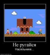 Прикрепленное изображение: 955484_ne_rugajsya_thumbnail.jpg