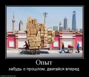 Прикрепленное изображение: 402866_opyit.jpg