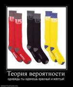 Прикрепленное изображение: 430303_teoriya_veroyatnosti.jpg