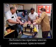 Прикрепленное изображение: demotivatory_20091211_51.jpg