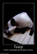 Прикрепленное изображение: 83319_teatr_thumbnail.jpg