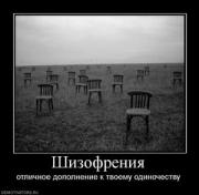 Прикрепленное изображение: 436633_shizofreniya_thumbnail.jpg