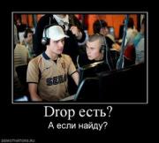 Прикрепленное изображение: 664825_drop_est_thumbnail.jpg