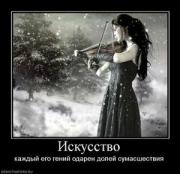 Прикрепленное изображение: 804253_iskusstvo_thumbnail.jpg