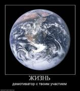 Прикрепленное изображение: 318377_zhizn_thumbnail.jpg