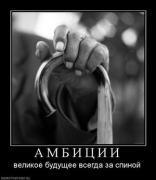 Прикрепленное изображение: 518502_a_m_b_i_ts_i_i_thumbnail.jpg