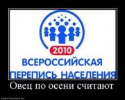 Прикрепленное изображение: 772073_ovets_po_oseni_schitayut_thumbnail.jpg