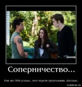 Прикрепленное изображение: 1278782519kinopoiskiru_Twilight_Sagai3A_Eclipsei2C_The_1243450.jpg