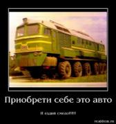 Прикрепленное изображение: 127823289423719189isupervnedorognik.jpg