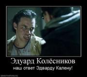 Прикрепленное изображение: 644911_eduard_kolyosnikov_thumbnail.jpg