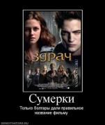 Прикрепленное изображение: 755282_sumerki_thumbnail.jpg