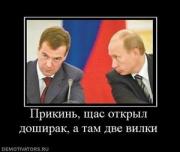 Прикрепленное изображение: 383206_prikin_schas_otkryil_doshirak_a_tam_dve_vilki_thumbnail.jpg