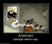 Прикрепленное изображение: 721339_appetit_thumbnail.jpg
