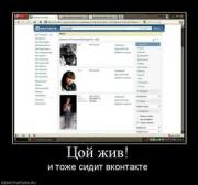 Прикрепленное изображение: 244410_tsoj_zhiv_thumbnail.jpg